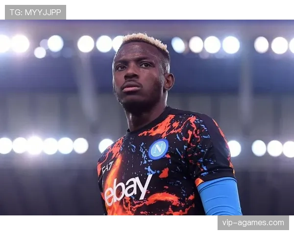 奥斯梅恩与莱万多夫斯基的进攻效率差异：战术适配性如何影响表现上限