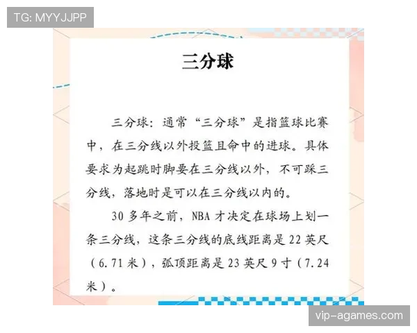 全面解析篮球争议球处理规则的具体判罚标准与执行流程