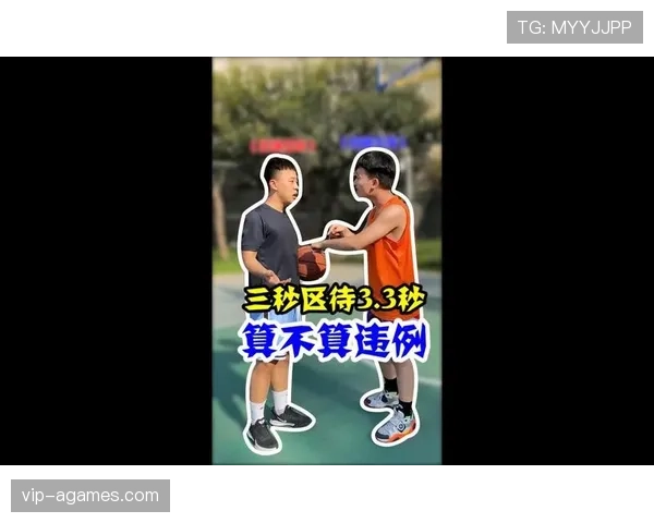 篮球新手必学：什么是三秒违例？核心规则解析