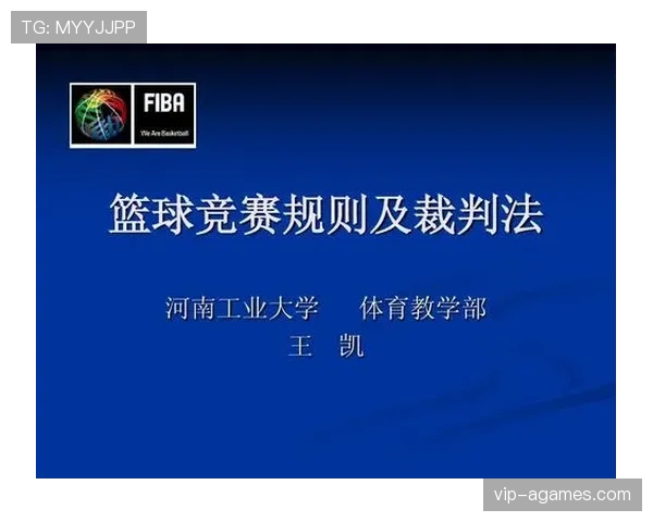 篮球规则对非法身体接触的界定与判定解析 篮球规则对非法身体接触的界定与判定解析